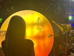 -春风十里音乐餐吧(四会店)