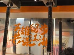 -水浒烤肉(大学城总店)