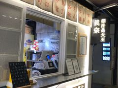 -眞宗·椰汁是大王(小娄巷店)