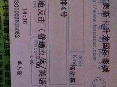 android_upload_pic-奥斯卡升龙国际影城(RealD Cinema)