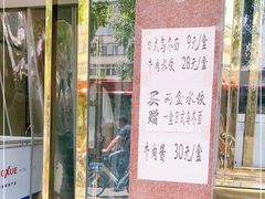 门面-来顺成饭庄
