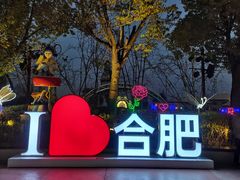 -合肥融创乐园