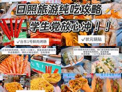 -大学城夜市