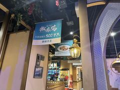-胖老汉椒麻鸡清真新疆菜(西御街店)