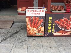 门面-华清宫-观风楼