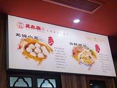 -笑来喜馄饨小笼工坊(通扬路店)