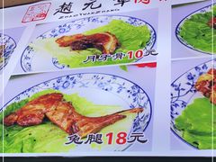 -赵元章肉骨烧(山塘街店)