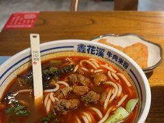 -鑫花溪牛肉米粉(文星广场店)