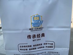-新侨三宝乐面包店(崇文门店)
