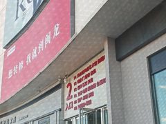 -闽龙广场