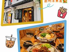 -恩你小木屋·韩式料理(南长街店)