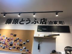 -藤原肠粉店