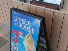 -德克士(宝龙天地店)