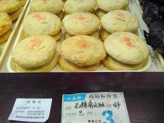 无糖南瓜酥-叶受和(观前街店)