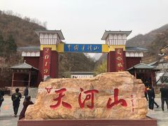 -爱情山风景区