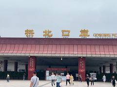 -珠海拱北口岸