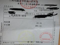 -同济大学附属口腔医院