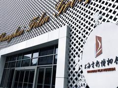 -上海电影博物馆
