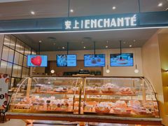 面包甜点陈列柜-安上烘焙 ENCHANTE(世纪汇店)