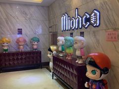 -Miohca缪卡KTV(和平店)