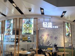 -轻蔬不用等·素食(江苏路店)