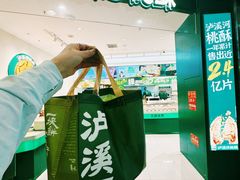 -泸溪河桃酥(西直门凯德店)