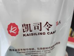 -凯司令西点房(南京东路店)
