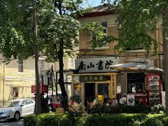 -LAMP BAR 水烟音乐酒吧