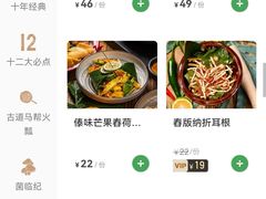 -云海肴·汽锅鸡·云南菜(天山百盛优客店)