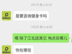 门面-Liking Fit 24H智能健身(旗舰店)
