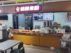 -红鼻子桂林米粉(金唐新光界店)