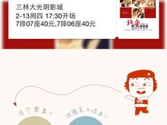 iphone_upload_pic-幸福蓝海国际影城(上海三林店)