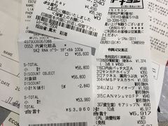 -大国药妆(銀座一丁目駅前店)
