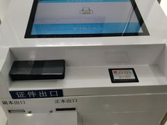 -苏州市车管所