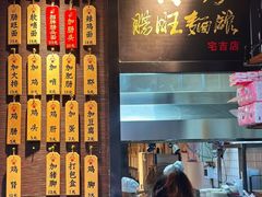 -蒋家肠旺面馆老店(合群路店)