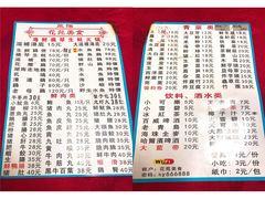 -花苑美食横琴生蚝火锅(拱北粤华路店)
