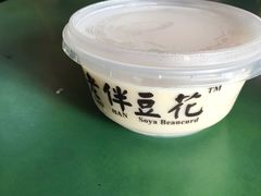 -老伴豆花(麦士威熟食中心店)