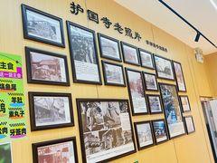 -护国寺小吃(新街口店)