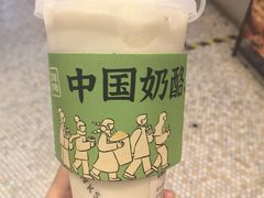 -宝珠奶酪(长宁金虹桥店)