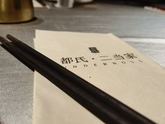 -都氏家DUSJOY(翡翠城店)