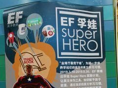 -英孚教育青少儿(宝龙中心)