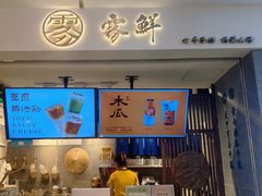 -雾鲜(KKMALL店)