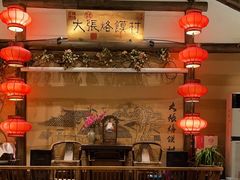 -大张烙馍村(绿地店)