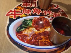 -马记永·兰州牛肉面(星荟中心店)