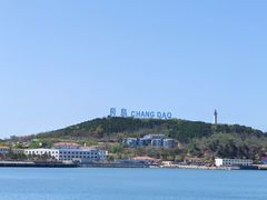 -长岛南北长山旅游景区