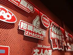 -蚝蚝先生·广式烧烤(信天广场店)