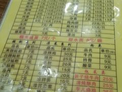 -继红顺河抄手名小吃