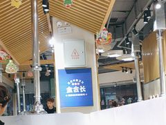 -金会长自助海鲜·烤肉(人民广场店)