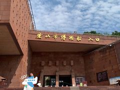 -乐山市博物馆