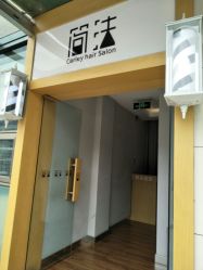 点击看大图 -THE LOG SALON 记录